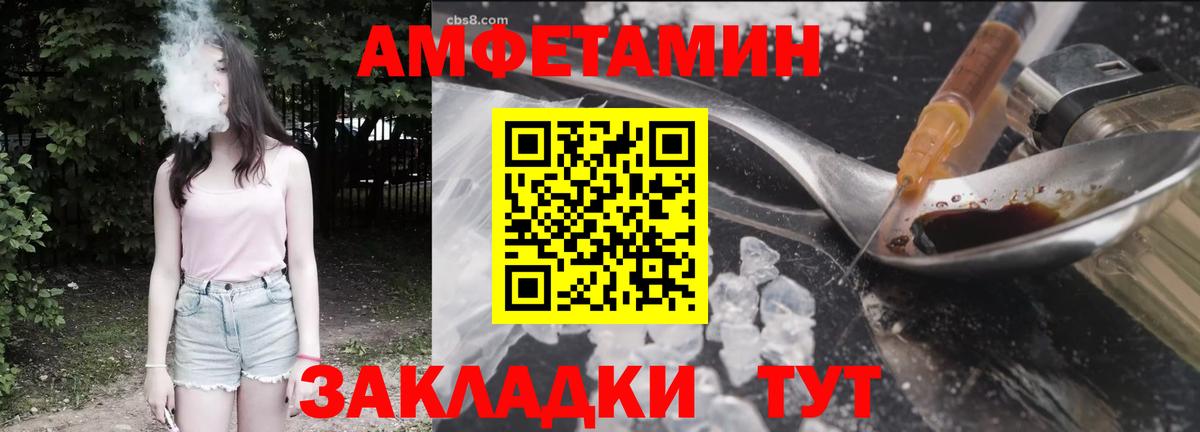 АМФ  Amphetamine  Вход с VPN  Абинск  Amphetamine VHQ 