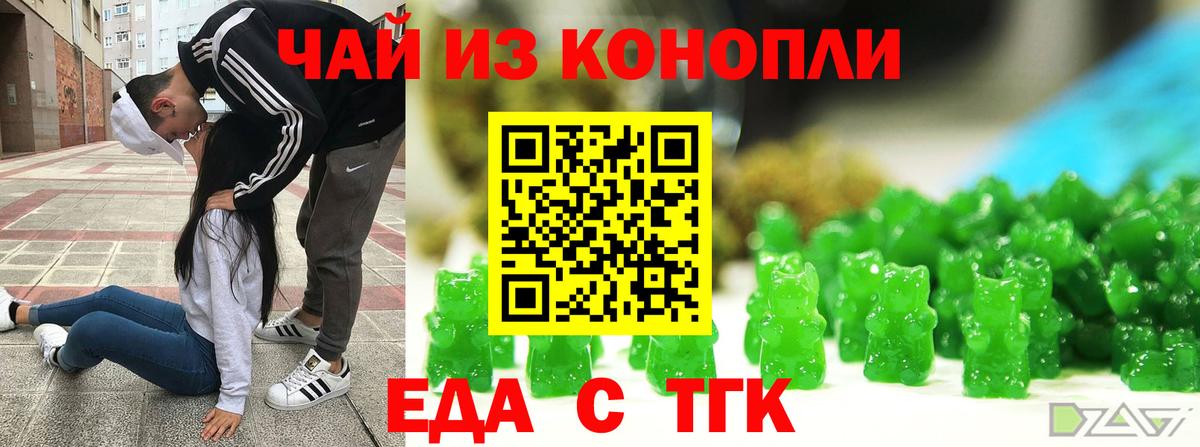 Canna-Cookies конопля Абинск