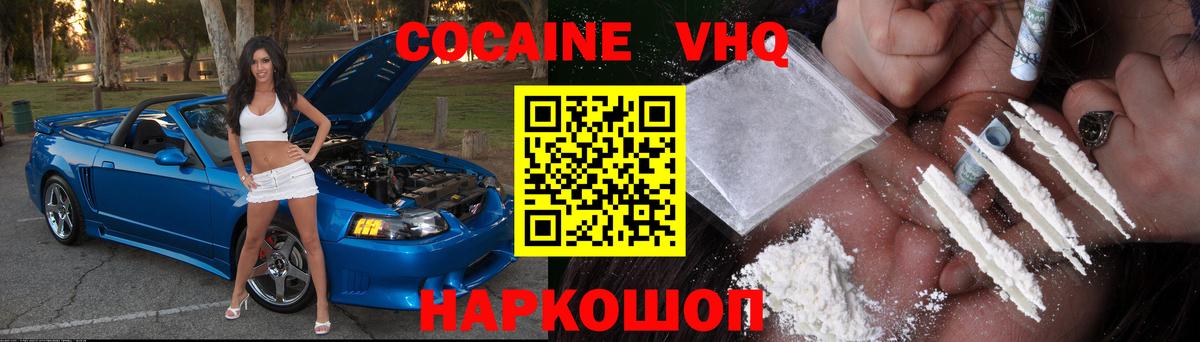 КОКАИН Эквадор  Cocaine Перу  Вход с VPN  Абинск 