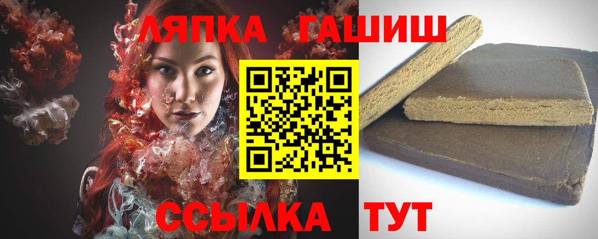 ГАШИШ  Вход с VPN  Абинск  Гашиш Cannabis  ГАШ ice o lator 