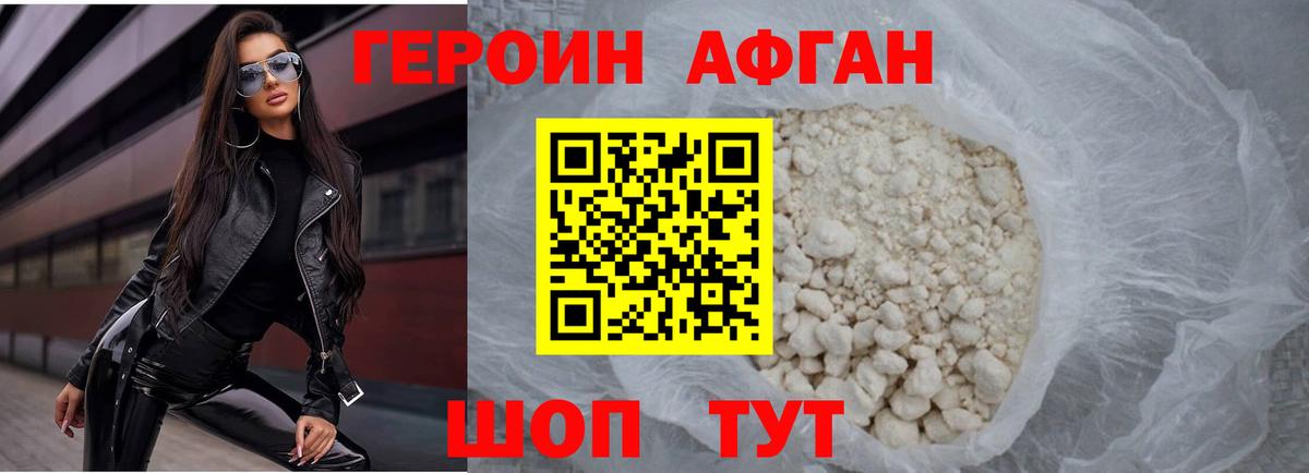 Героин белый  Вход с VPN  Абинск 