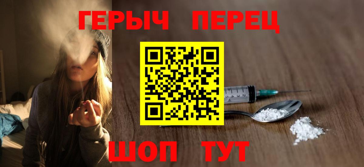 ГЕРОИН афганец Абинск