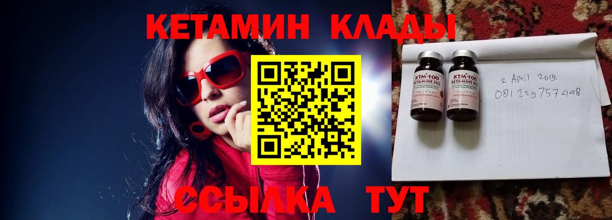 Абинск  Кетамин VHQ  Вход с VPN 