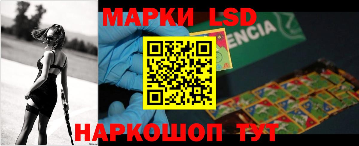 LSD-25 экстази кислота Абинск