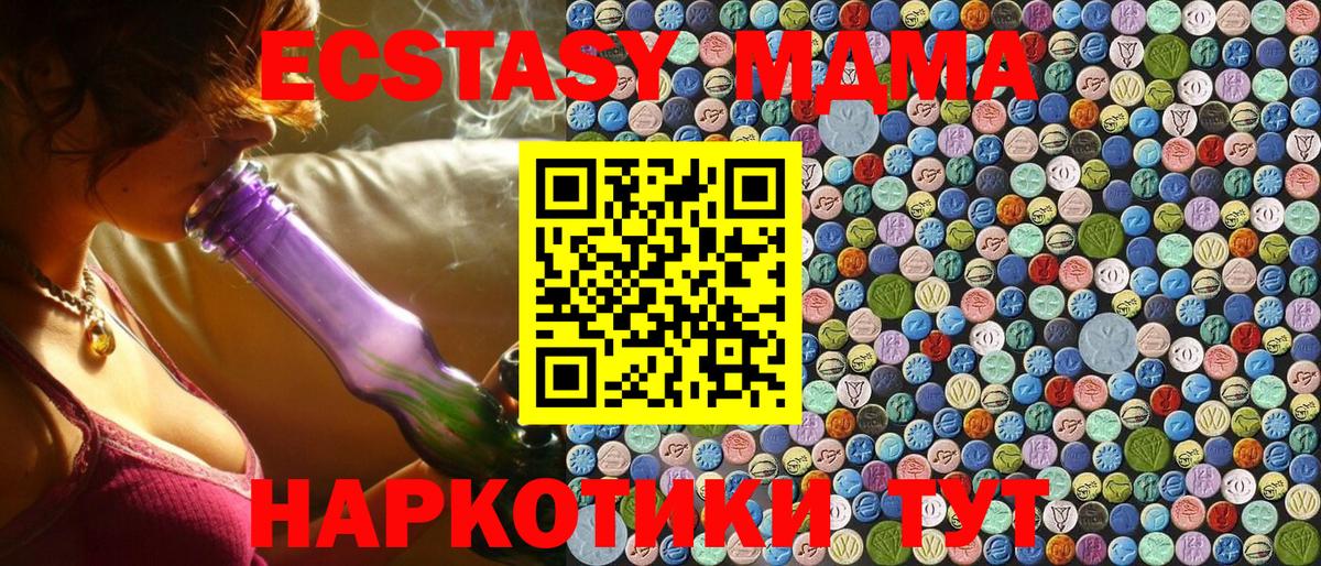 MDMA кристаллы Абинск