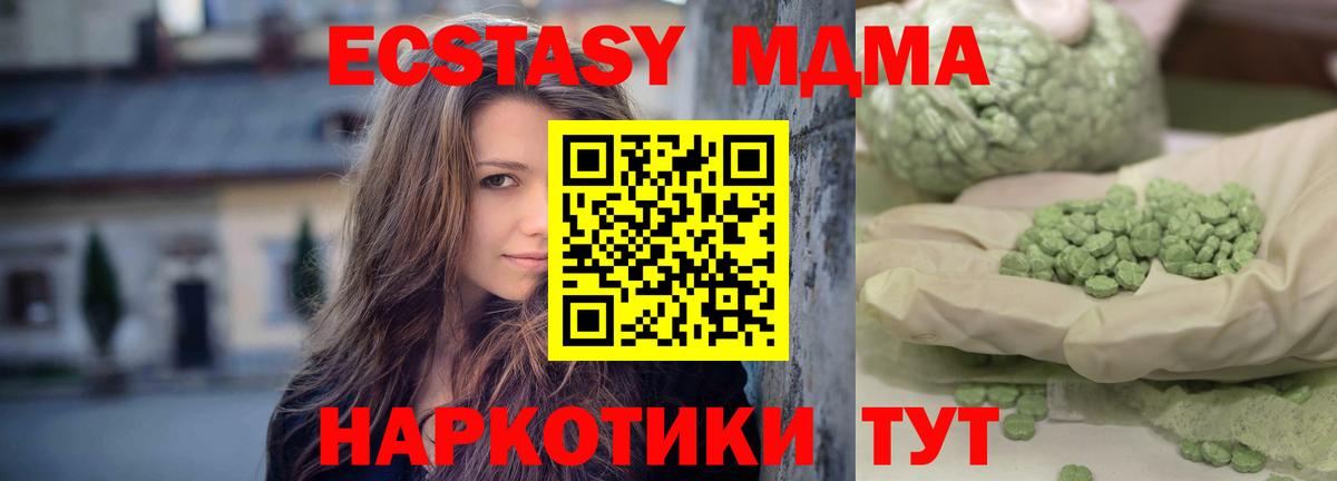 Абинск  МДМА Molly  МДМА VHQ  Вход с VPN 