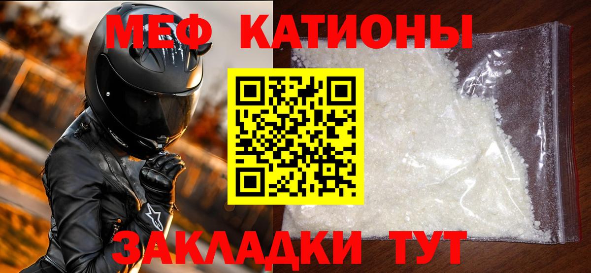 Мефедрон мяу мяу  Вход с VPN  Меф  Абинск 