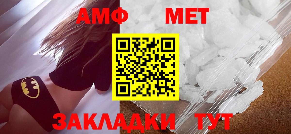 Абинск  Метамфетамин пудра  Вход с VPN 
