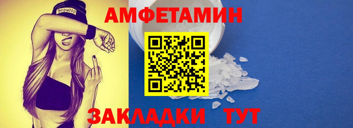 МЕТАМФЕТАМИН пудра Абинск