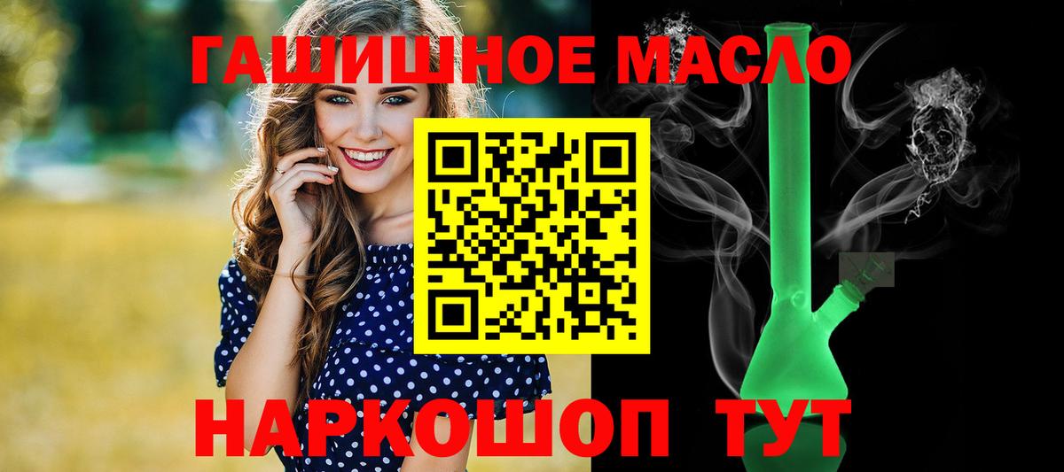 ТГК концентрат  Вход с VPN  Абинск 